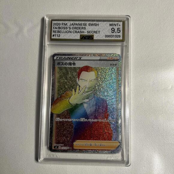 Boss's Orders HR 112/096 AGS 9.5 Japanese 2020 Pokemon Card Graded US SELLER